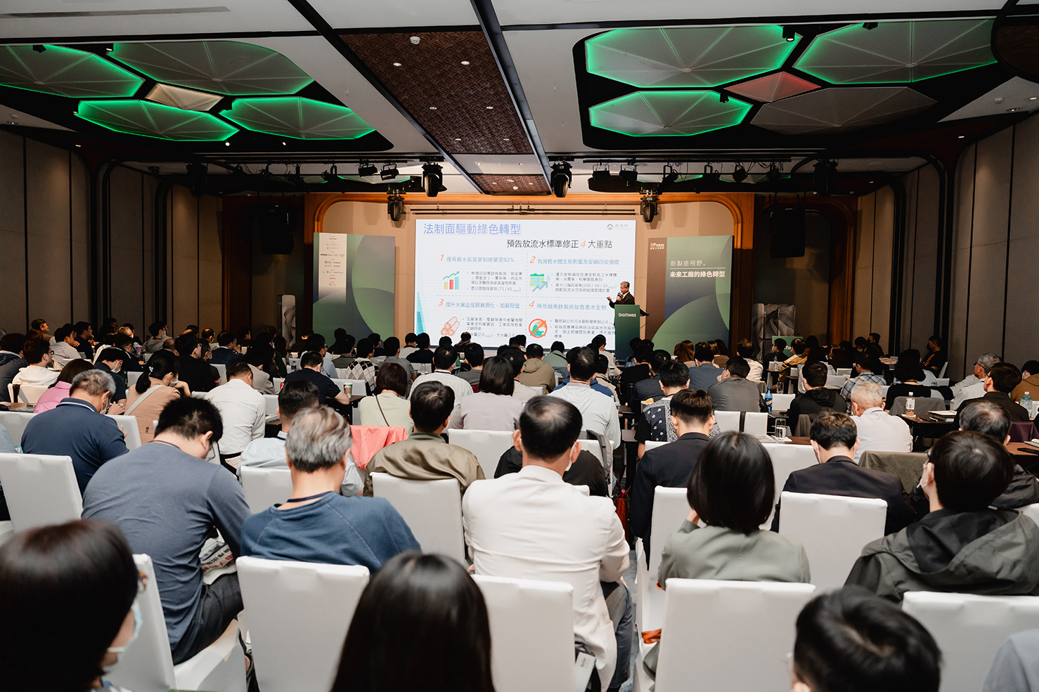 D Forum 2024智慧工廠論壇：新製造視野 未來工廠的綠色轉型